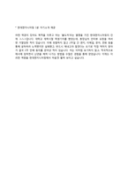 현대엔지니어링 자소서 작성법과 면접질문(면접기출문제) 및 1분 자기소개(1분 스피치)-8