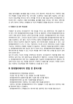 현대엘리베이터 자소서 작성법과 면접질문(면접기출문제) 및 1분 자기소개(1분 스피치)-4