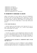 현대엘리베이터 자소서 작성법과 면접질문(면접기출문제) 및 1분 자기소개(1분 스피치)-5