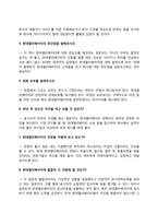 현대엘리베이터 자소서 작성법과 면접질문(면접기출문제) 및 1분 자기소개(1분 스피치)-6