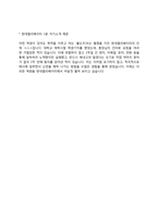 현대엘리베이터 자소서 작성법과 면접질문(면접기출문제) 및 1분 자기소개(1분 스피치)-8