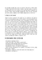 현대오일뱅크 자소서 작성법과 면접질문(면접기출문제) 및 1분 자기소개(1분 스피치)-4