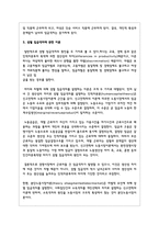우리나라 임금격차의 특성 중 남녀간 임금격차에 대하여 논하시오-4