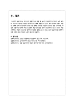 우리나라 임금격차의 특성 중 남녀간 임금격차에 대하여 논하시오-5