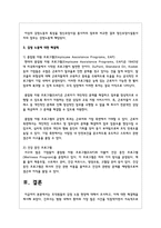 조직원들의 감정 노동 현장에 대해서 조사하고, 이에 대한 해결책을 제시해보세요-3