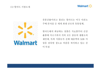 월마트 성공요인과 마케팅 SWOT,STP,4P전략분석및 월마트 한국진출 실패와 대안제시및 월마트 미래방향제언 PPT-4