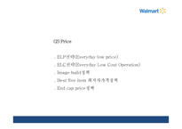 월마트 성공요인과 마케팅 SWOT,STP,4P전략분석및 월마트 한국진출 실패와 대안제시및 월마트 미래방향제언 PPT-20