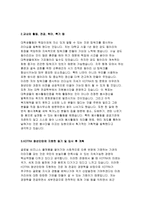 KOTRA자소서자기소개서 KOTRA자소서 KOTRA자기소개서 KOTRA 청년인턴자소서 KOTRA청년인턴 자기소개서 코트라자소서 KOTRA합격-3