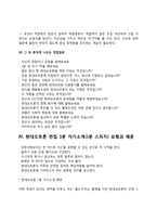 현대오트론 자소서 작성법과 면접질문(면접기출문제) 및 1분 자기소개(1분 스피치)-7