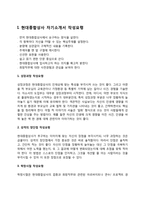 현대종합상사 자소서 작성법과 면접질문(면접기출문제) 및 1분 자기소개(1분 스피치)-3