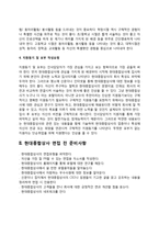 현대종합상사 자소서 작성법과 면접질문(면접기출문제) 및 1분 자기소개(1분 스피치)-4