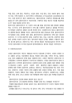 [개인대상 사회복지실천기술] 개인대상실천의 기본개념과 역사, 개인대상실천의 목적과 가치, 개인대상실천의 과정-9