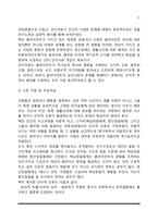[사회복지실천모델] 인지행동모델의 개입기술(인지행동모델의 개입과정 및 개입목표, 사회복지 현장에서 인지행동모델 개입기법)-7