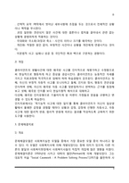 [사회복지실천모델] 인지행동모델의 개입기술(인지행동모델의 개입과정 및 개입목표, 사회복지 현장에서 인지행동모델 개입기법)-8