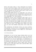 [사회복지실천모델] 인지행동모델의 개입기술(인지행동모델의 개입과정 및 개입목표, 사회복지 현장에서 인지행동모델 개입기법)-9