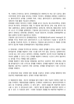 [사회복지실천모델] 인지행동모델의 개입기술(인지행동모델의 개입과정 및 개입목표, 사회복지 현장에서 인지행동모델 개입기법)-11