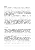 [사회복지정책의 역사] 사회복지 발달사를 빈민법시대, 사회보험시대(사회보험시기), 복지국가시대로 구분하여 서술-5