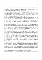 [사회복지정책의 역사] 사회복지 발달사를 빈민법시대, 사회보험시대(사회보험시기), 복지국가시대로 구분하여 서술-9