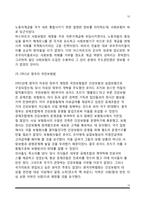 [사회복지정책의 역사] 사회복지 발달사를 빈민법시대, 사회보험시대(사회보험시기), 복지국가시대로 구분하여 서술-10