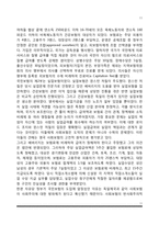 [사회복지정책의 역사] 사회복지 발달사를 빈민법시대, 사회보험시대(사회보험시기), 복지국가시대로 구분하여 서술-11