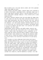 [사회복지정책의 역사] 사회복지 발달사를 빈민법시대, 사회보험시대(사회보험시기), 복지국가시대로 구분하여 서술-14