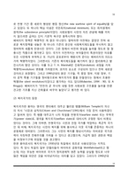 [사회복지정책의 역사] 사회복지 발달사를 빈민법시대, 사회보험시대(사회보험시기), 복지국가시대로 구분하여 서술-18