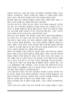 [사회복지정책의 역사] 사회복지 발달사를 빈민법시대, 사회보험시대(사회보험시기), 복지국가시대로 구분하여 서술-19