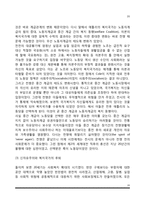 [사회복지정책의 역사] 사회복지 발달사를 빈민법시대, 사회보험시대(사회보험시기), 복지국가시대로 구분하여 서술-20