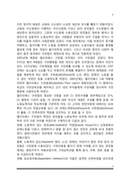 [서양 사회복지 역사] 서구 사회복지실천의 발달과정-3
