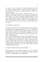 [서양 사회복지 역사] 서구 사회복지실천의 발달과정-4