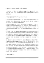 [서양 사회복지 역사] 서구 사회복지실천의 발달과정-5
