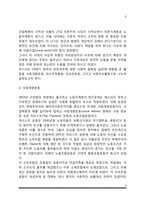 [서양 사회복지 역사] 서구 사회복지실천의 발달과정-6