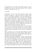 [서양 사회복지 역사] 서구 사회복지실천의 발달과정-8