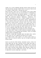 [서양 사회복지 역사] 서구 사회복지실천의 발달과정-11