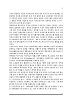[서양 사회복지 역사] 서구 사회복지실천의 발달과정-14