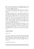 [웃음치료모델] 웃음치료의 이해, 칭찬의 효과와 웃음-6