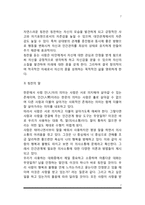 [웃음치료모델] 웃음치료의 이해, 칭찬의 효과와 웃음-7