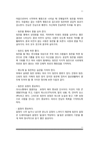 [웃음치료모델] 웃음치료의 이해, 칭찬의 효과와 웃음-11