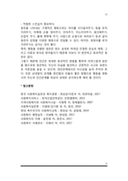 [웃음치료모델] 웃음치료의 이해, 칭찬의 효과와 웃음-12