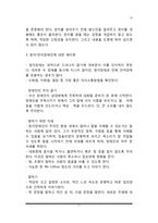 [장애인 대상 자원봉사] 장애인을 위한 자원봉사활동의 목표, 장애인 대상 자원봉사활동의 영역, 자원봉사자의 역할 및 자세-11