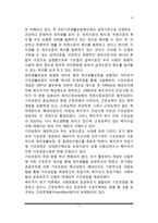 공공부조의 의의(개념)와 유형, 공공부조의 목적과 기본원리, 공공부조제도 특성과 문제점, 공공부조제도의 과제와 전망-11