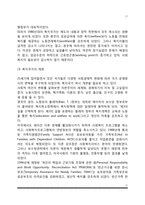 서구 사회복지의 역사-11