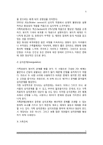 [가족치료] 가족치료의 주요개념, 정신역동적 가족치료(정신분석가족치료), 구조적 가족치료, 전략적 가족치료, 경험적 가족치료, 해결중심 가족치료-5
