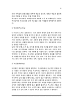 [가족치료] 가족치료의 주요개념, 정신역동적 가족치료(정신분석가족치료), 구조적 가족치료, 전략적 가족치료, 경험적 가족치료, 해결중심 가족치료-16
