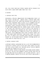 [노인복지정책과 서비스] 노인복지보장정책(노인소득보장정책, 경로연금), 노인복지시설서비스(노인주거복지시설, 노인의료복지시설, 노인여가복지시설, 재가노인복지시설)-4
