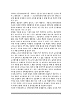 [사회보험] 사회보험의 개념과 특징 및 기본원리 - 국민연금, 국민건강보험, 산업재해보상보험, 고용보험, 노인장기요양보험제도-6
