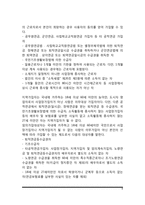 [사회보험] 사회보험의 개념과 특징 및 기본원리 - 국민연금, 국민건강보험, 산업재해보상보험, 고용보험, 노인장기요양보험제도-8