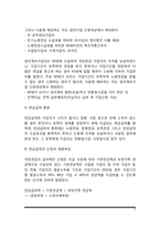 [사회보험] 사회보험의 개념과 특징 및 기본원리 - 국민연금, 국민건강보험, 산업재해보상보험, 고용보험, 노인장기요양보험제도-9
