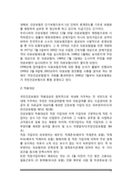 [사회보험] 사회보험의 개념과 특징 및 기본원리 - 국민연금, 국민건강보험, 산업재해보상보험, 고용보험, 노인장기요양보험제도-11