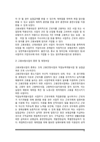 [사회보험] 사회보험의 개념과 특징 및 기본원리 - 국민연금, 국민건강보험, 산업재해보상보험, 고용보험, 노인장기요양보험제도-16
